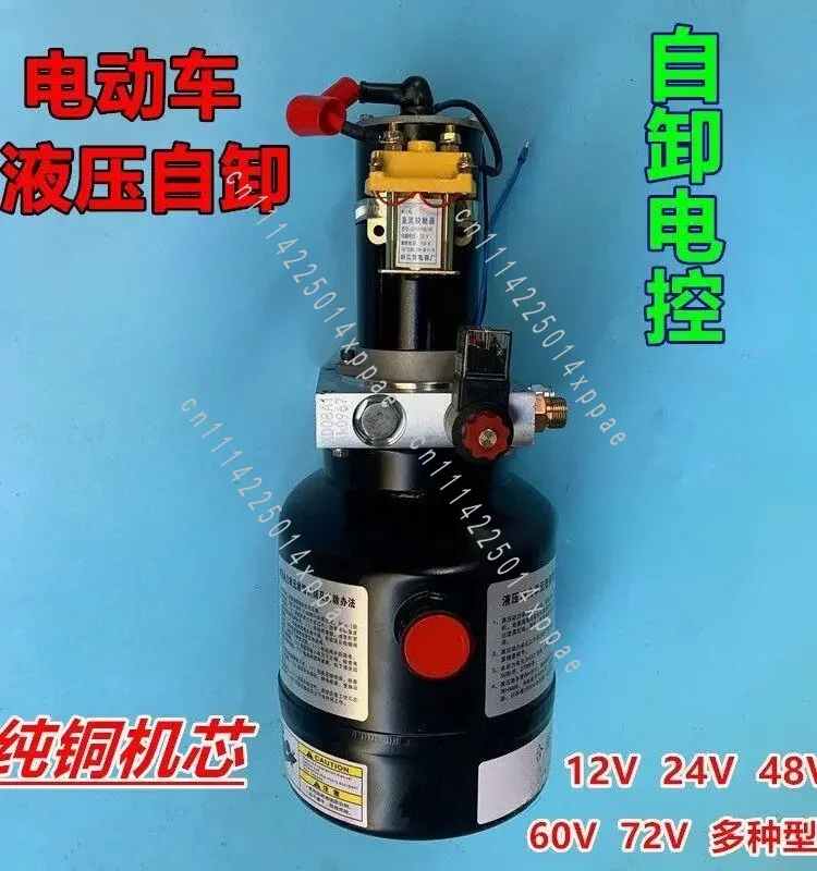 For 12V/72V/48V/60V  Hydraulic Modification Parts Electric Tricycle Hydraulic Dump Kit Electronically Controlled Lift Suitable