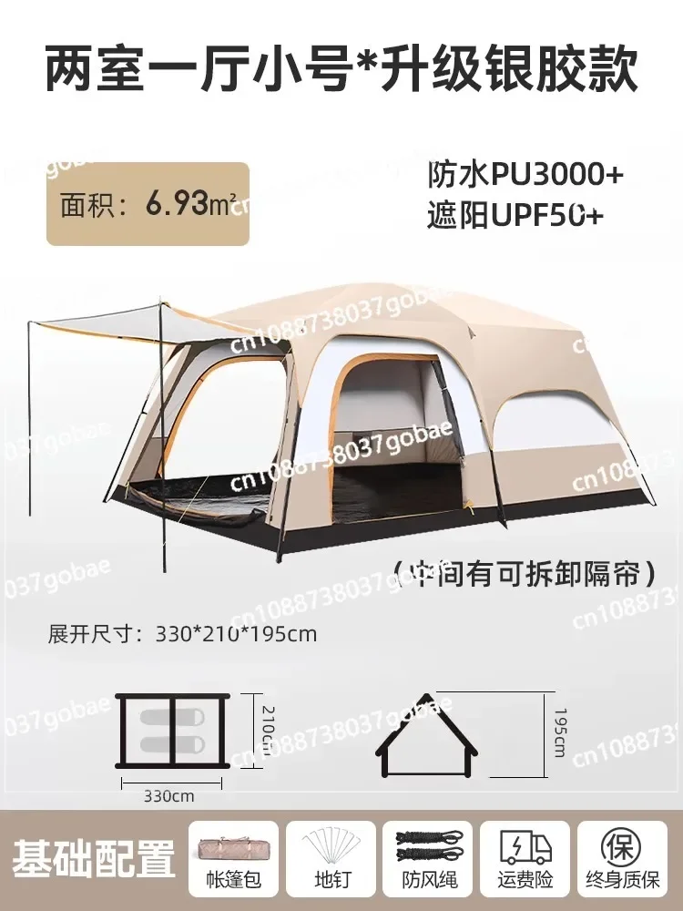 L'm'm Tent Two-Bedroom One-Living Room Folding Portable Sunshade Beach Overnight Camping Equipment Full Set