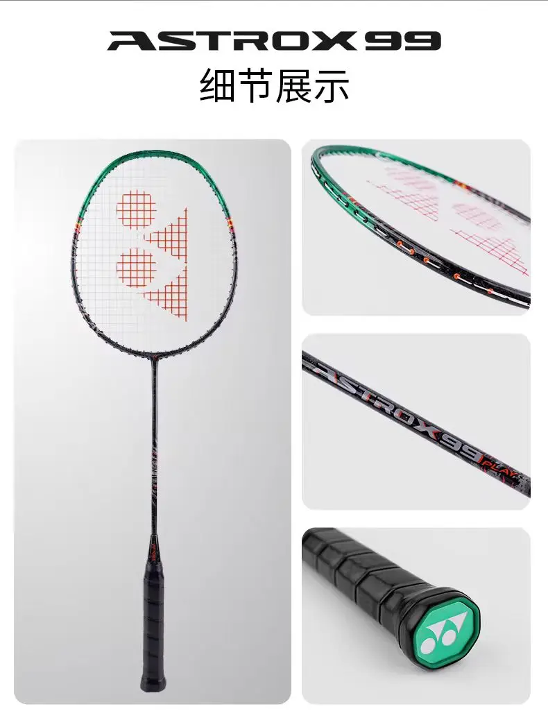 YONEX ASTROX 99 PLAY Astrox Series Carbon Lightweight Badminton Racket YY