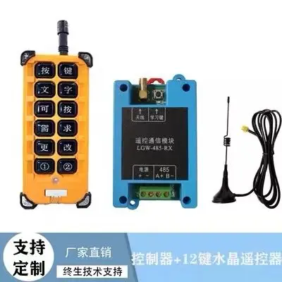 Industrial Wireless Remote Control Controller Communication Module Serial Port RS485 PLC Expansion Board Power Distribution