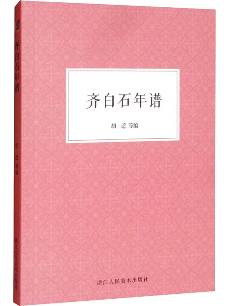 

Book-Winshare Qibai Shi's Chronicle