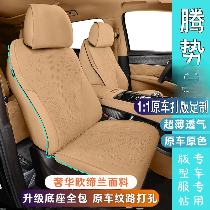 Car Seat Cover Full Set Suede Ultra Thin Breathable Four Season Cushion For Denza D9 22 25