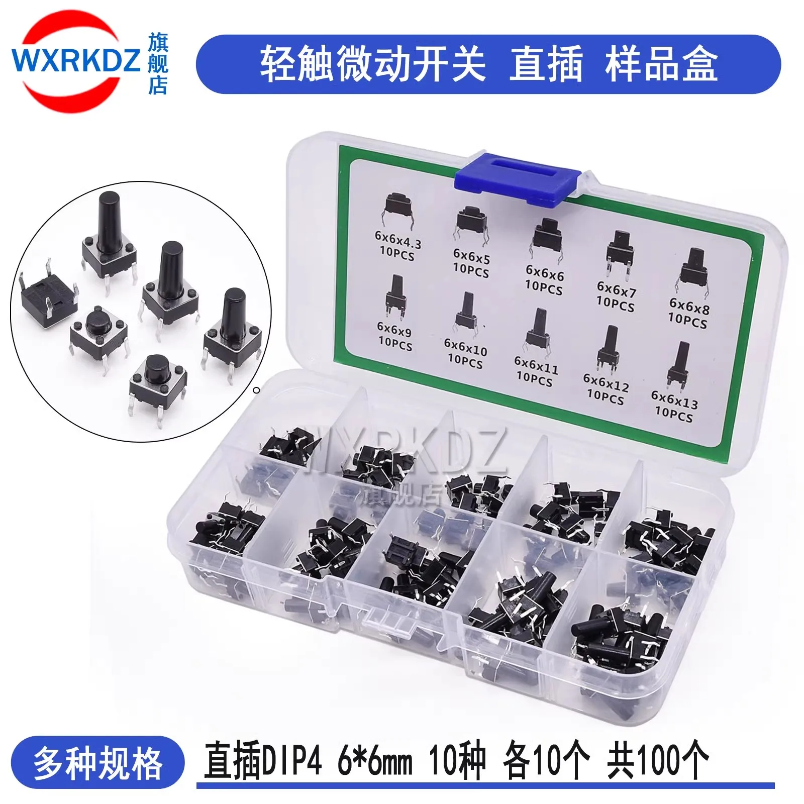 100PCS/BOX 10 Values Tactile Push Button Switch Mini Momentary Tact Assortment Kit DIY for Switch 6*6 4.3MM~13MM DIP 4P