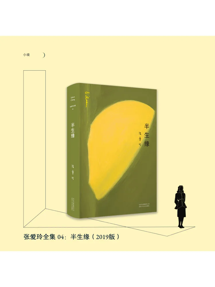 Book-Winshare Half a Lifetime Of Fate