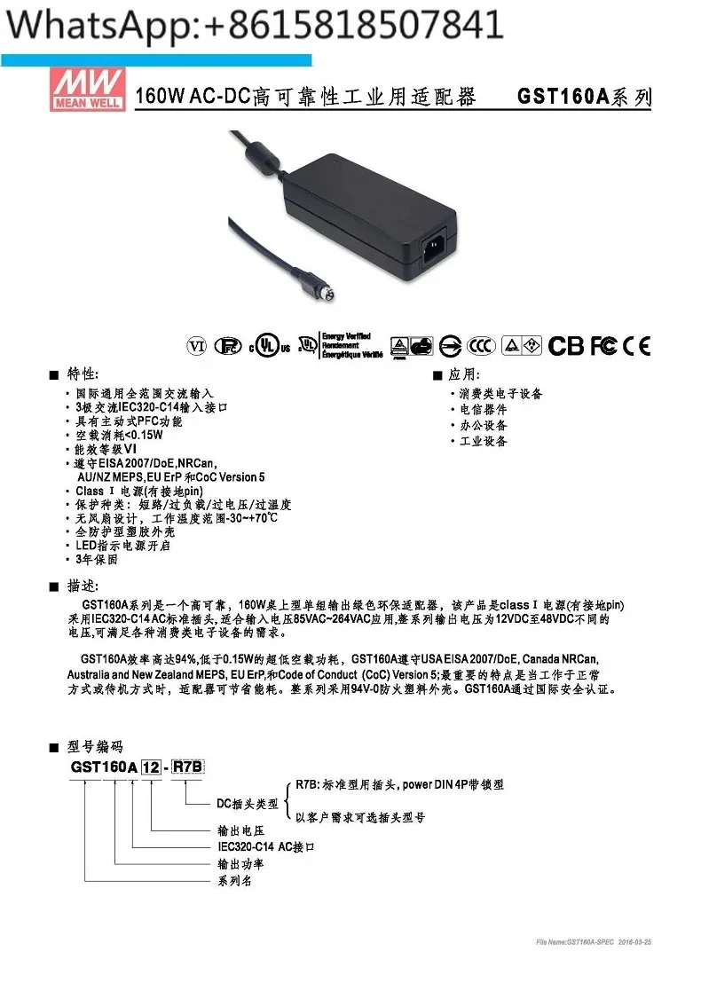 Adaptador de alimentação GST160A Mingwei R7B A12/A15/A20/A24/A36/A48 GS 12V24V48V