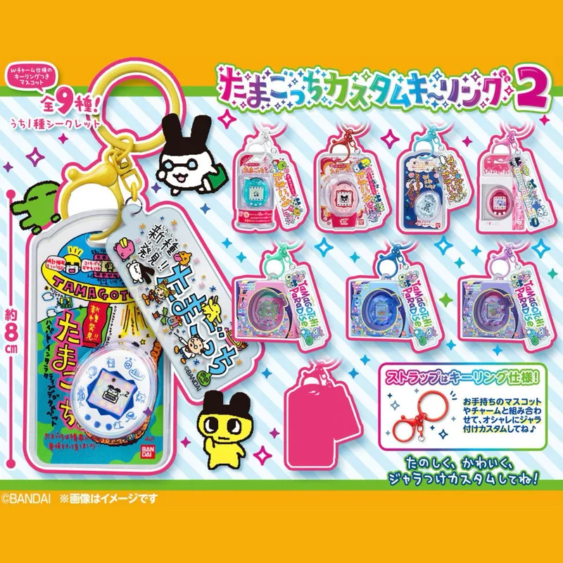 In-stock Authentic BANDAI Tamagotchi Model Electronic Pet Keychain Pendant 2 Trendy Blind Box Egg Collectible Pendant Toys Gifts