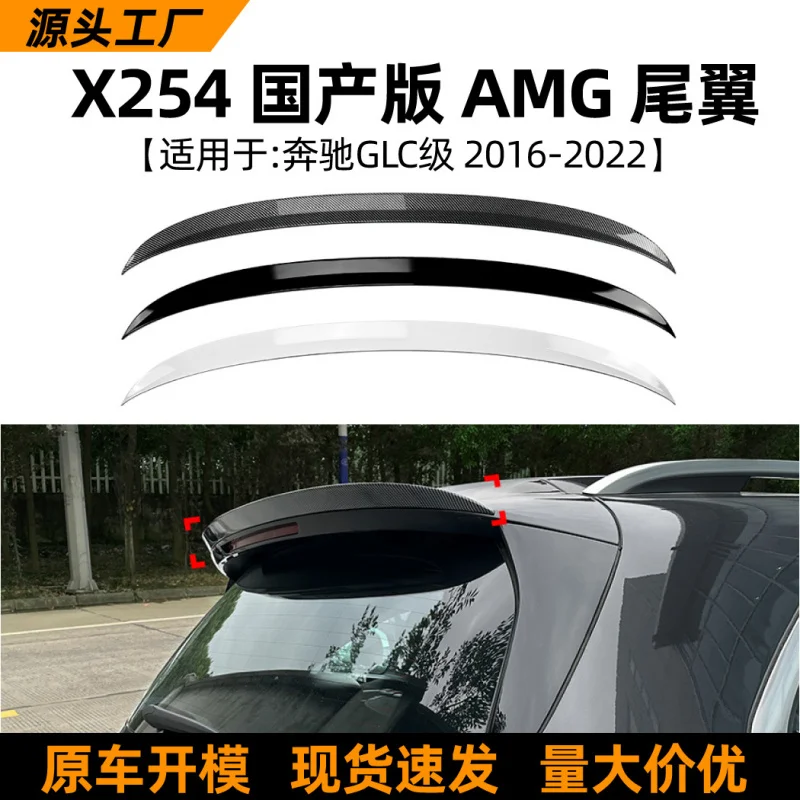 

SAARПодходит для Mercedes-Benz GLC-Class X254 2023+ GLC260 300 AMG Спойлер Верхнее фиксированное крыло Внешняя модификация