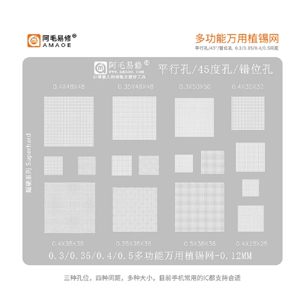 4-in-1 Universal Chip Tin Plating Kit Multi Functional Tweezers Universal Tin Pads And Steel Mesh Explosion Proof Gasket