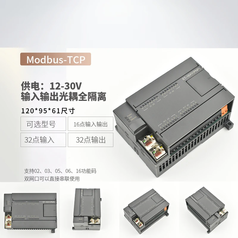 ET Remote Io Distributed Io Module Modbus-TCP Protocol Switch Quantity Analog Input and Output Acquisition