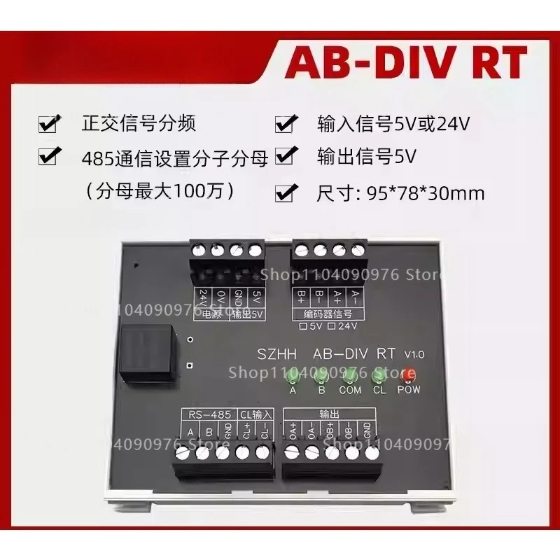 AB-DIV encoder down, triggers industrial camera down, reduces resolution, no need to restart 24V