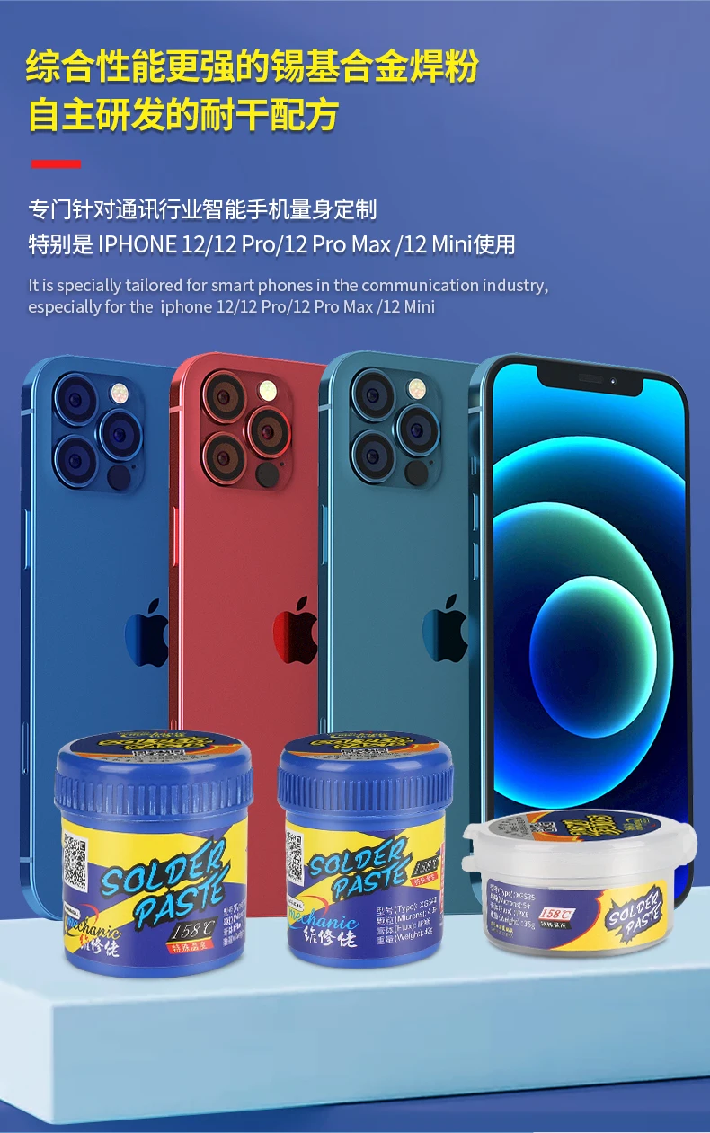 【MECHANIC】XGS Series Unique chip specific solder paste 158℃ iPhone Motherboard  specific repair, no cleaning solder paste