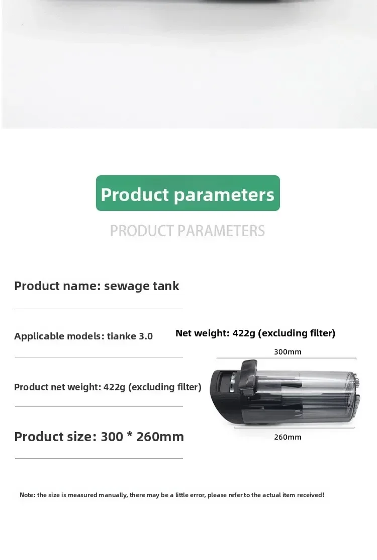 Suitable for Tianke 3.0 washing machine accessories consumables sewage tank sewage bucket