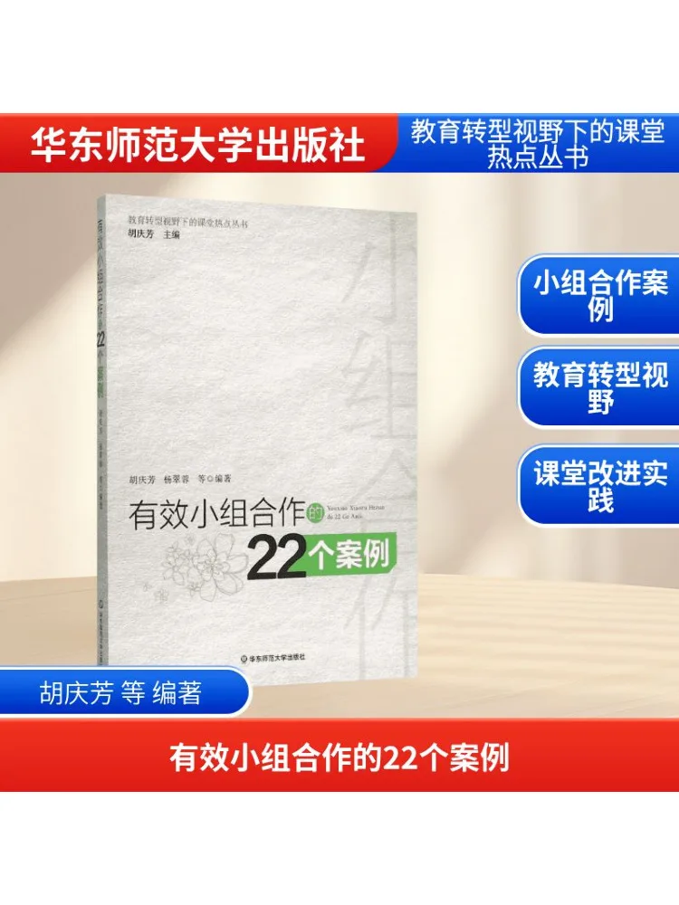 

Book-Winshare 22 футляра эффективной командной работы