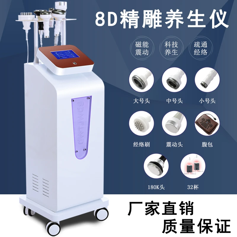 8D three-dimensional engraving instrument shaping 5D meridian scraping shaping health beauty salon high frequency