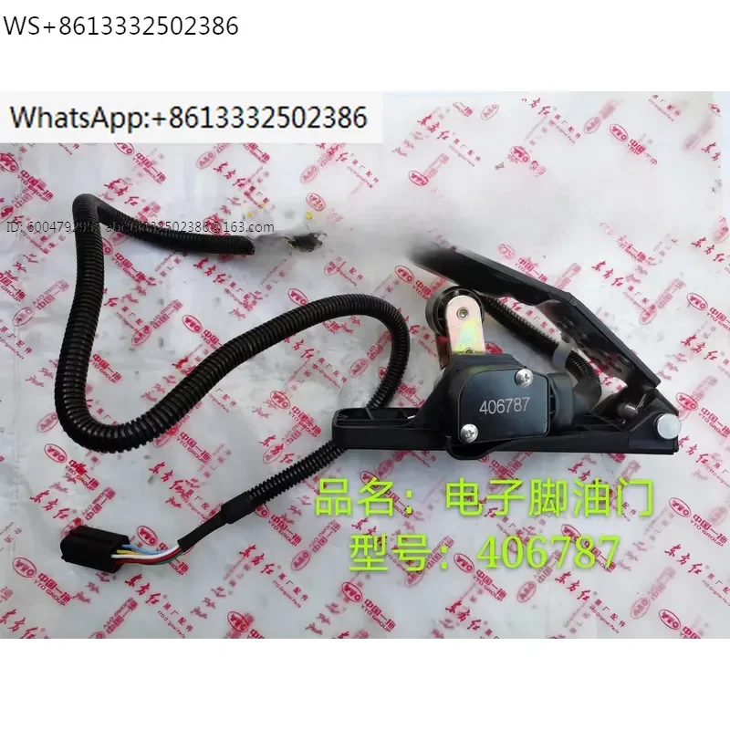 National III/IV electronic hand/foot accelerator pedal assembly of explosion-proof machine DB1110-LTJ01/406787