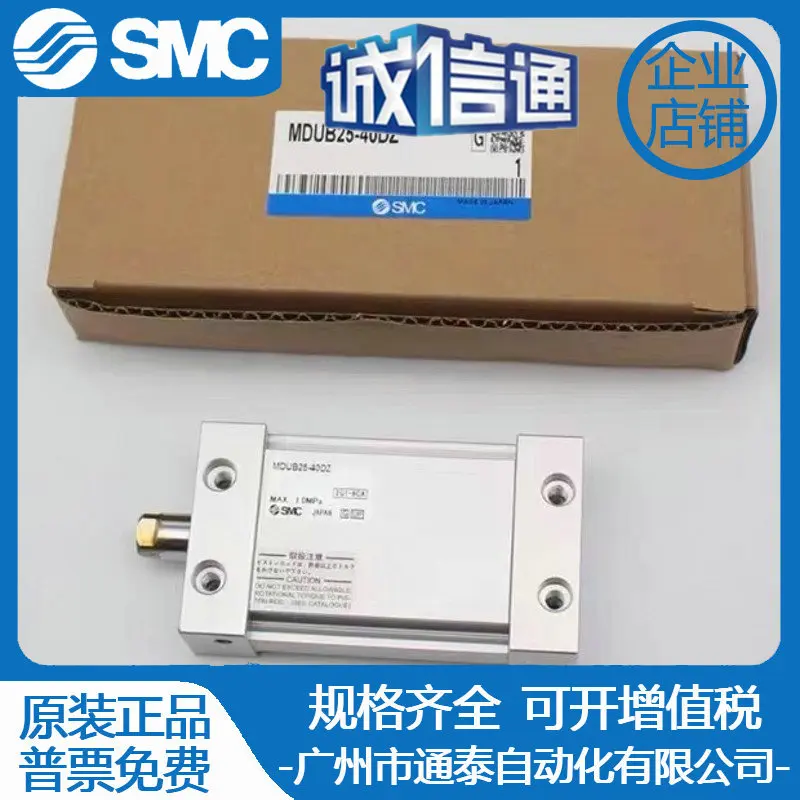 

2025 SMC Oval Flat Cylinder MUB MDUB25/32/40-10 D/15D/25D/30D/45D DZ DM
