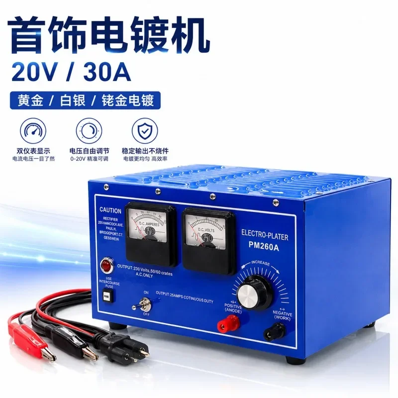30A Jewelry Plating Machine - High Power Gold & Rose Gold Electroplating Rectifier for Jewelry Making