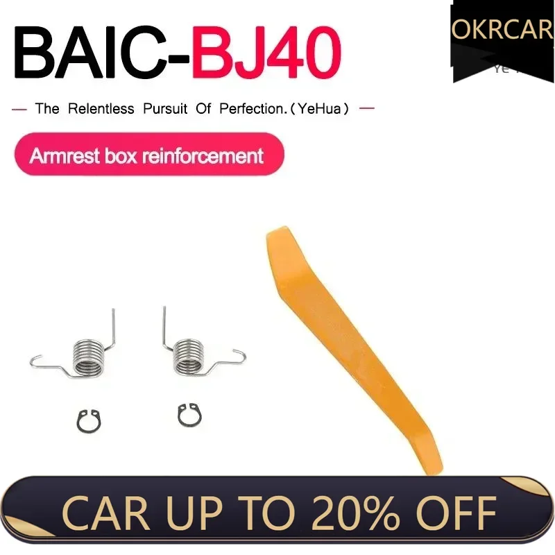 

Для Baic BJ40 Plus Ickx K2 2018-2023 подлокотник, усиленная прочная пружина, автомобильные аксессуары, запасные части для интерьера, автомобили