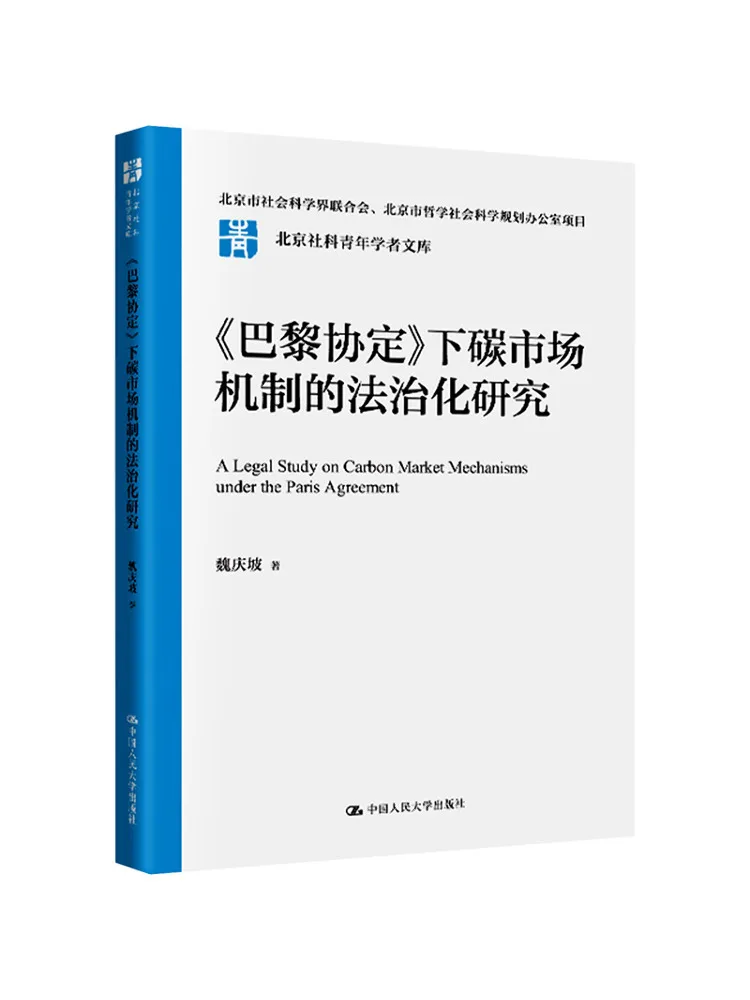 Book-Winshare Research sur le cadre juridique du mécanisme du marché du carbone sous la Convention de Paris