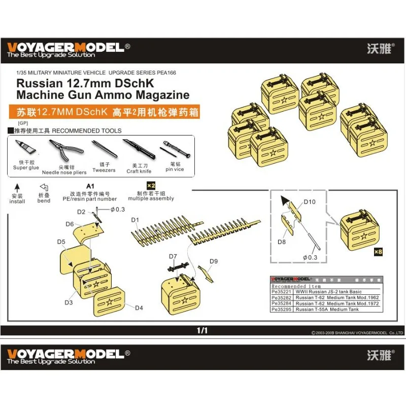 Voyager Model PEA166 1/35 Scale Russian 12.7mm DSchK Machine Gun Ammo Magazine (For All)