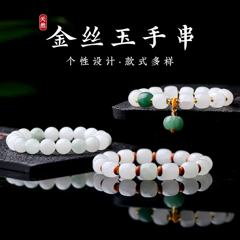 

Натуральный золотой шелковый семян, плавающий цветок, женский Тяньшань для мужчин, зеленый Dongling, круглая бусина, ледяной прозрачный нефритовый браслет, ручная строка