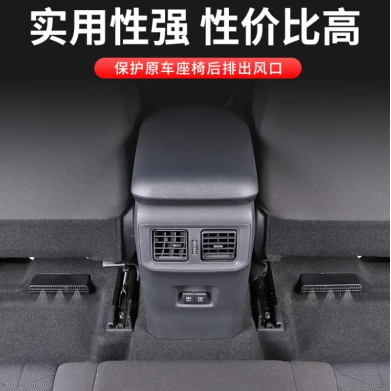 مناسبة لمقعد Changan الرابع من الجيل CS75PLUS، غطاء غبار لمنفذ الهواء، غطاء حماية لمنفذ الهواء الخلفي