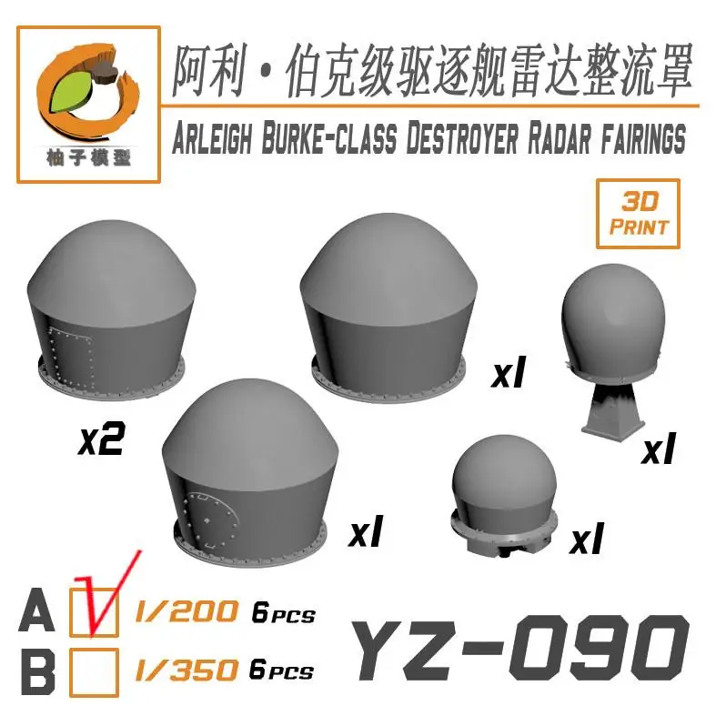 

YZM Model YZ-090A 1/200 Scale ARLEIGH BURKE-CLASS DESTROYER RADAR FAIRINGS