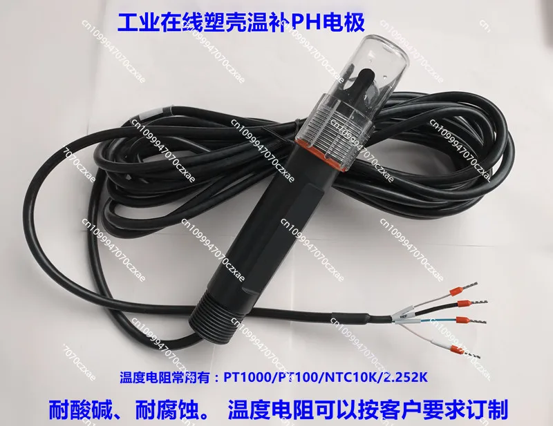

Industrial in-line PH Temperature Compensation Electrode SH-301 Triple Composite Ph Probe Sensor, Temperature PH Electrode