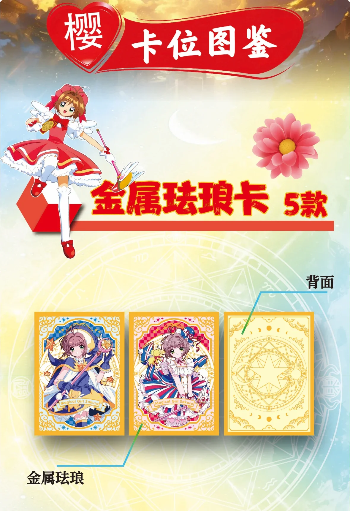 CK CARD Cardcaptor Sakura Cards LI SYAORAN Anime Collection Cards Mistery Box Board Games Toys Birthday Gifts for Boys and Girls