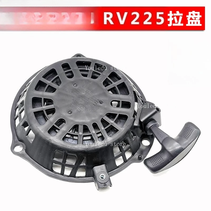 Suitable for Micro Tiller Accessories Runtong RV225 Pull Tray