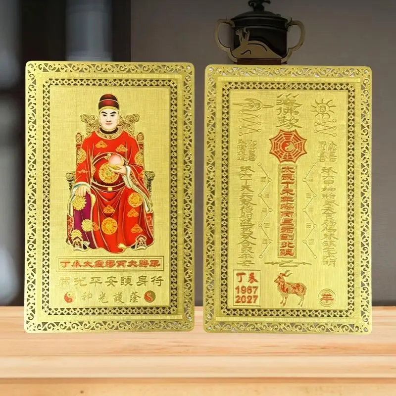 New 1Pcs Safe Bring In Wealth And Treasure Home Decoration 2027 Tai Sui Card Feng Shui Prayer Gold Card Exorcism Protection Gift