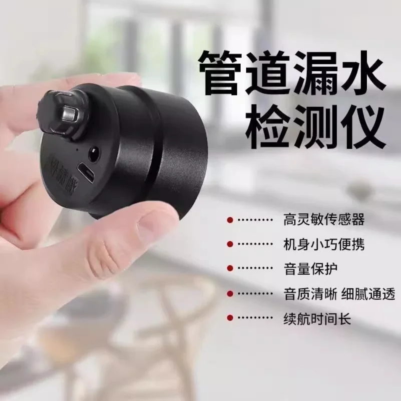 

Sound amplifier pipe leak detector portable water pipe floor heating sound collector dark pipe sound detector wholesale