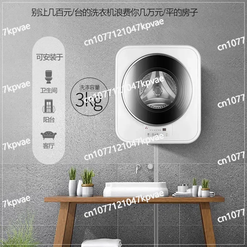 3KG Small Variable Frequency Washing Machine Fully Automatic Wall Hanging Drum Baby Mini Washing and Drying Integrated