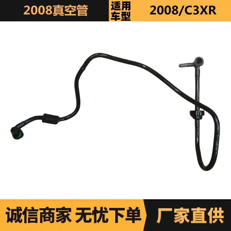 

Auto parts are suitable for PSA Peugeot Citroen 2008 vacuum tube 9806505980 factory spot wholesale supply