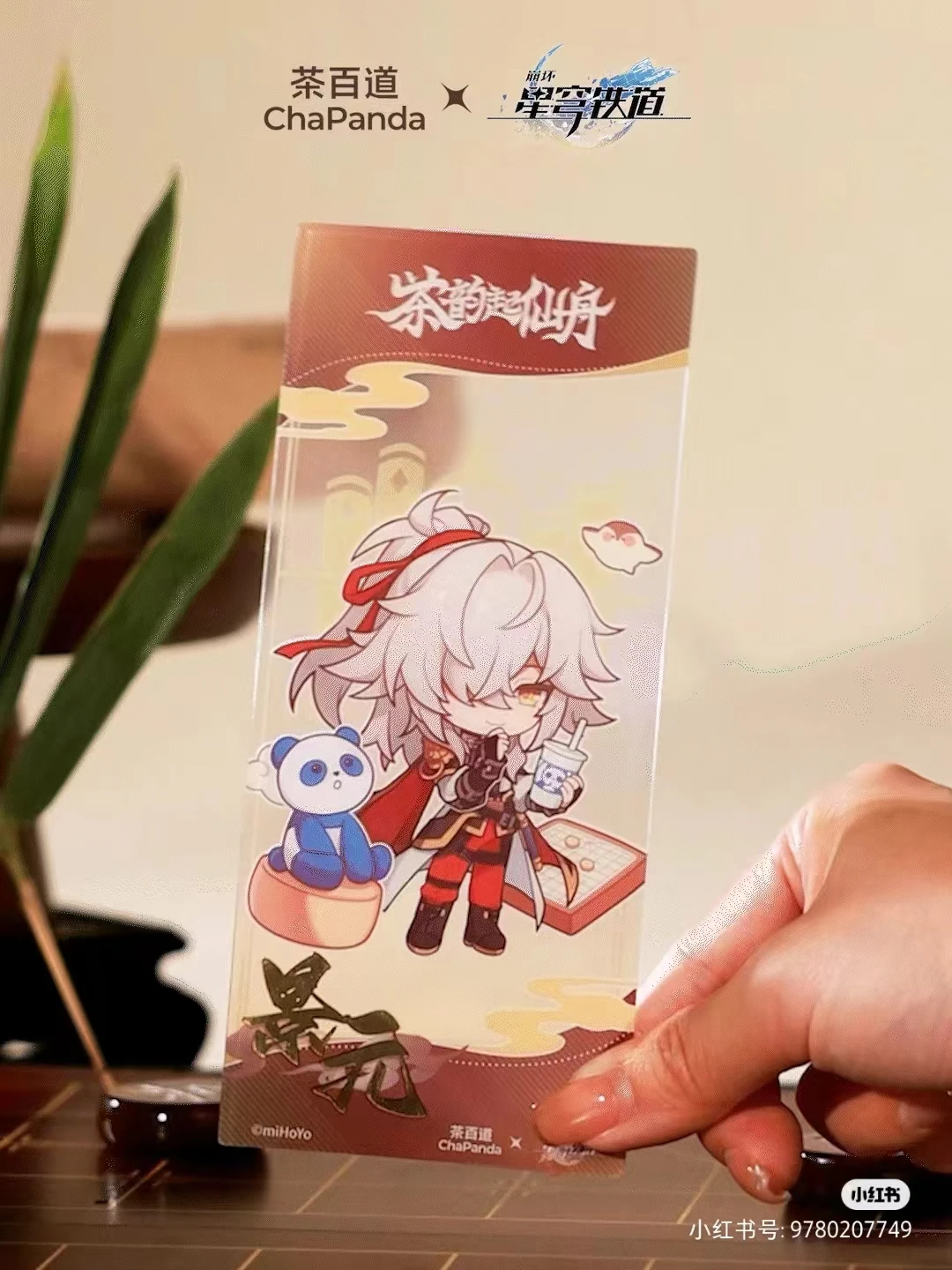 Presale ChaPanda X Honkai: Star Rail Collaboration Official Merchandise Jing Yuan Fu Xuan Stickers PVC Card Limited Edition