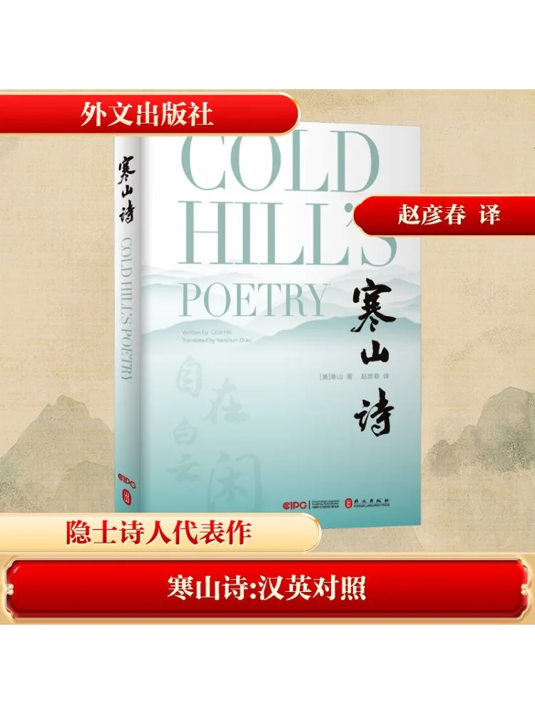 

Book-Winshare Poems Of Cold Mountains