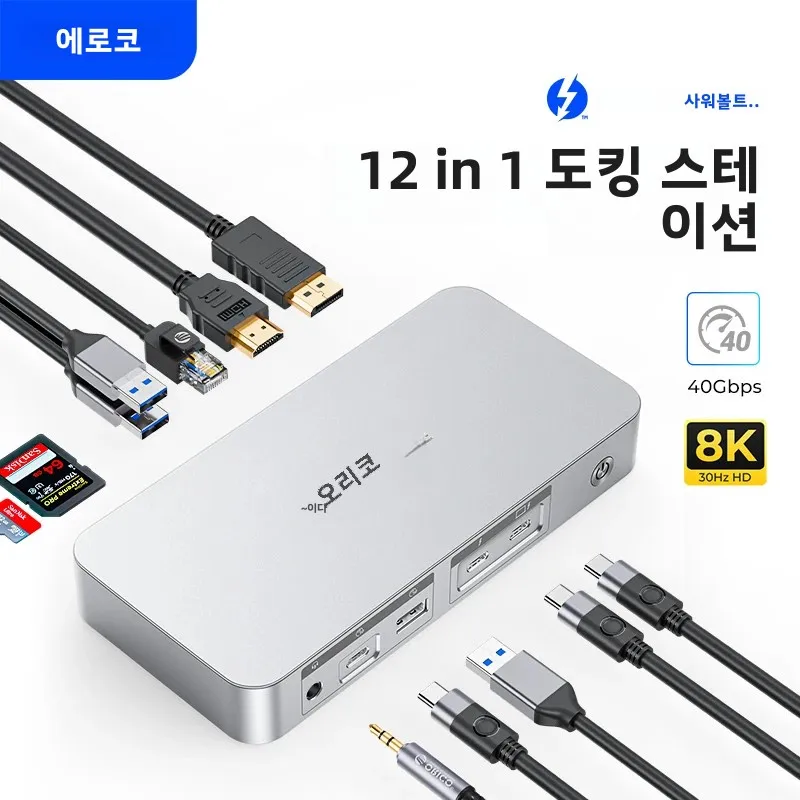 ORICO Thunderbolt 4 Docking Station Type C to HDMI-Compatible Adapter 8K@30Hz USB 3.2 Gen2 HUB Splitter for MacBook
