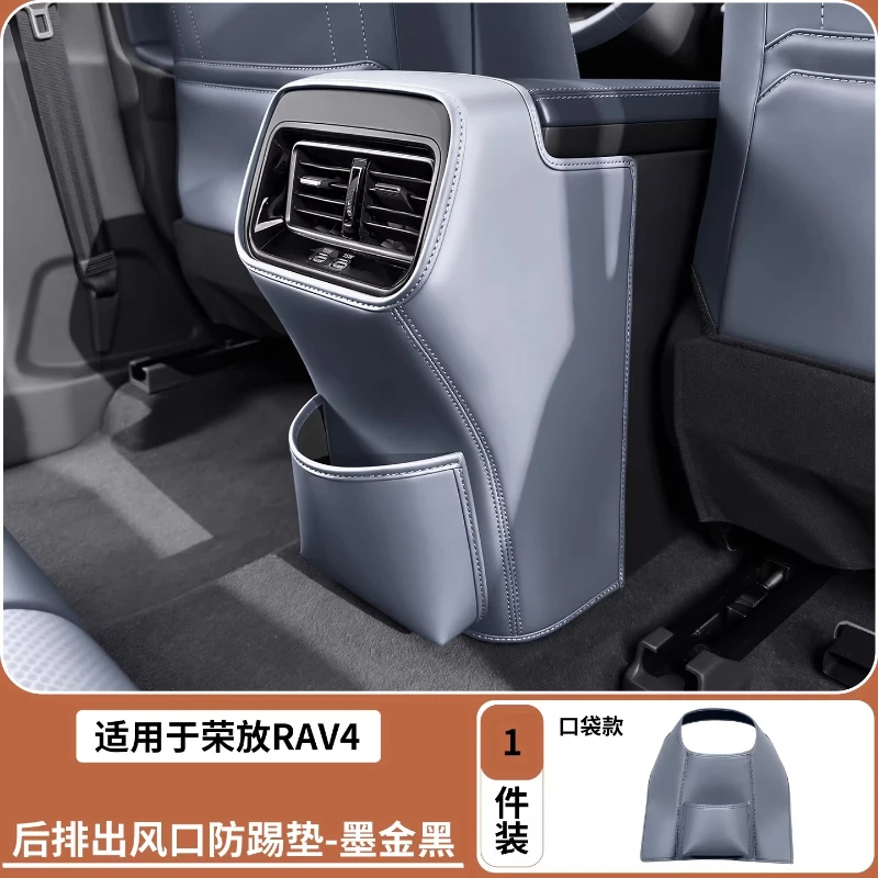 For Toyota RAV4 Rear anti kick pad armrest box rear exhaust vent protective pad accessories 4