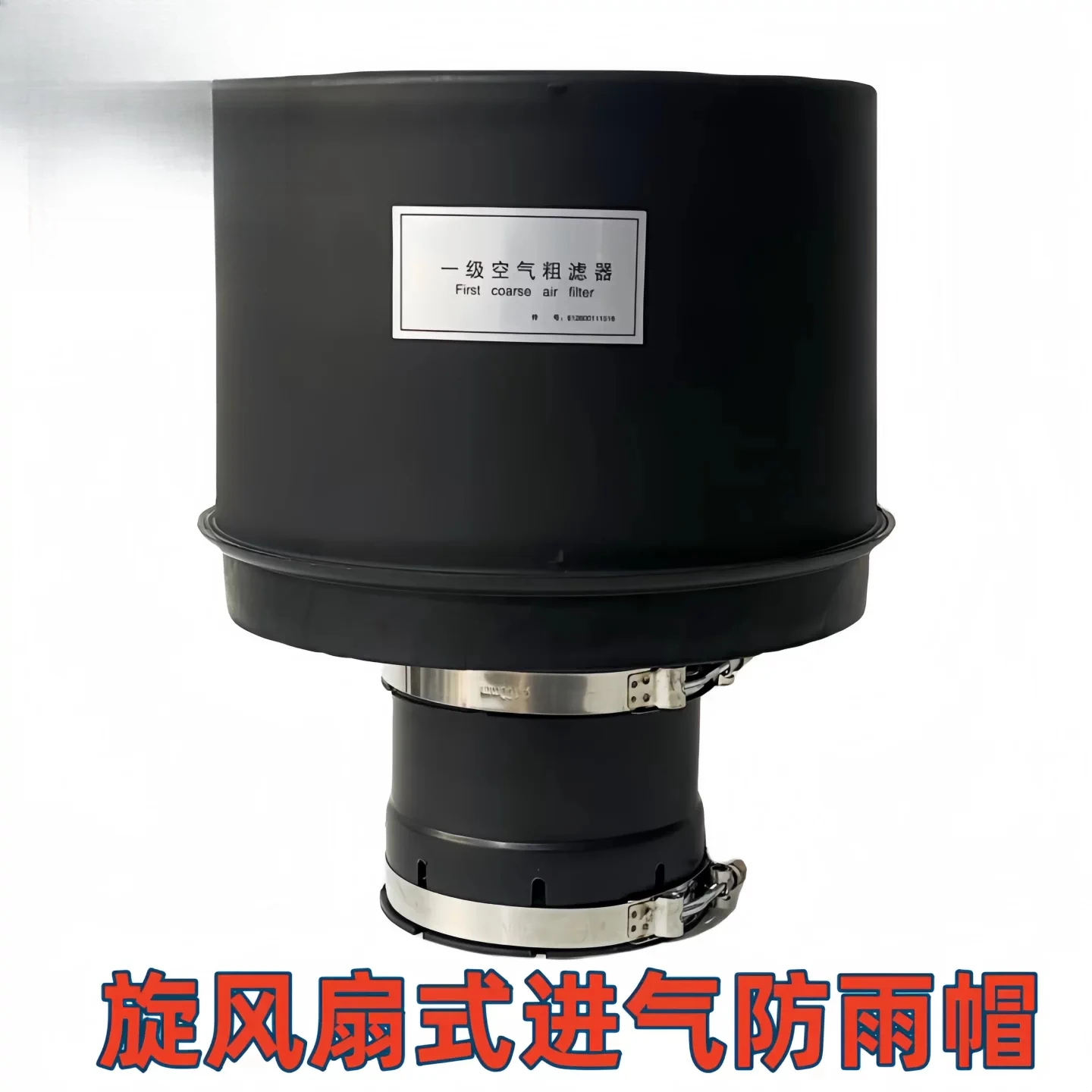 Adapt Tractor Loader Excavator Harvester Air Filter Desert Storm Dust Prefilter Rain Cap