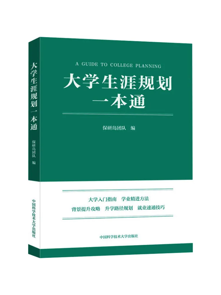 Book-Winshare A Complete Guide To College Career Planning