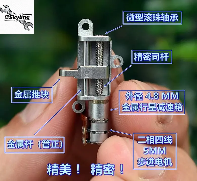 Two-phase four-wire 5MM planetary deceleration, micro stepper motor, precision lifting sliding table