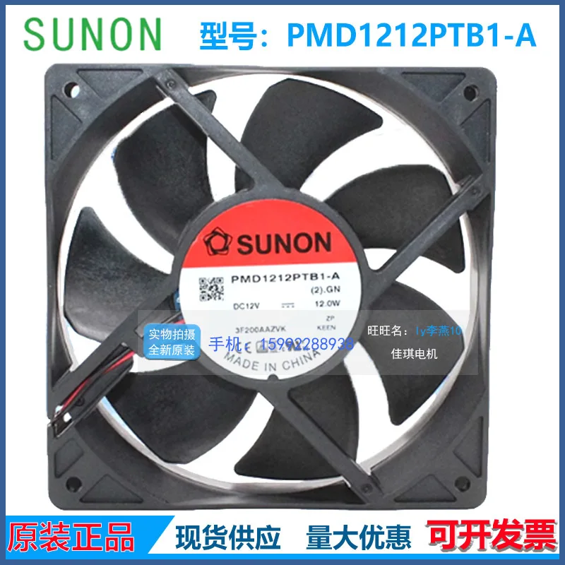 

Новый оригинальный вентилятор SUNON MagLev PMD1212PTB1-A для охлаждения 12025 DC12V 12W