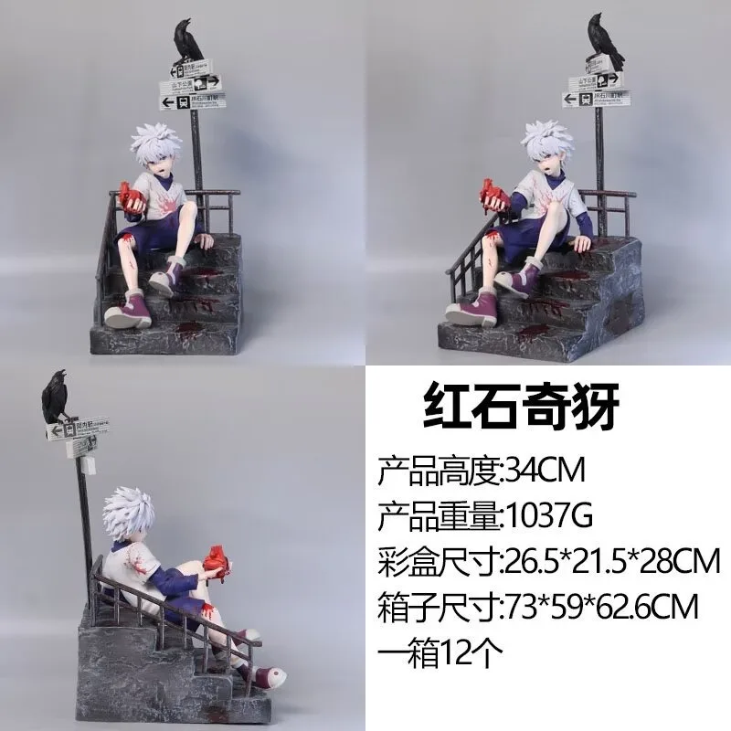 34CM Full-time Hunter Anime Character Redstone Killua Sit Posture Figure Model Trendy Toy Boxed Ornament Statue Collection Gift