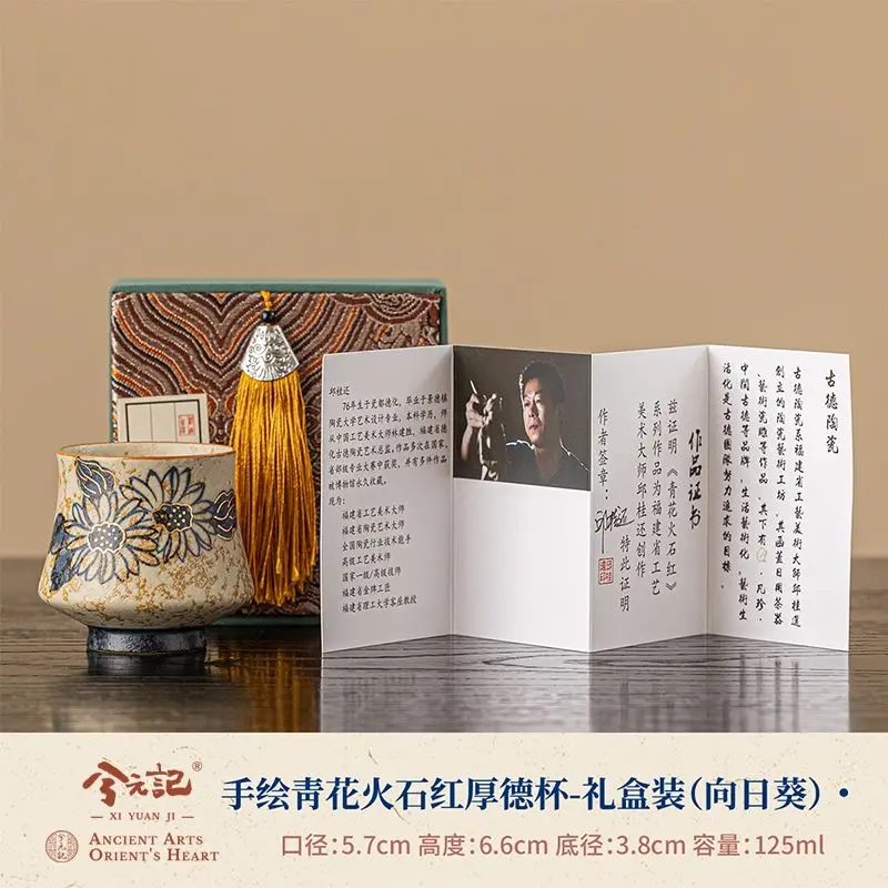 Xiyuanji Hand-Painted Blue And White Firestone Red Ceramic Personal Individual Use Tasting Cup Kung Fu Tea Set