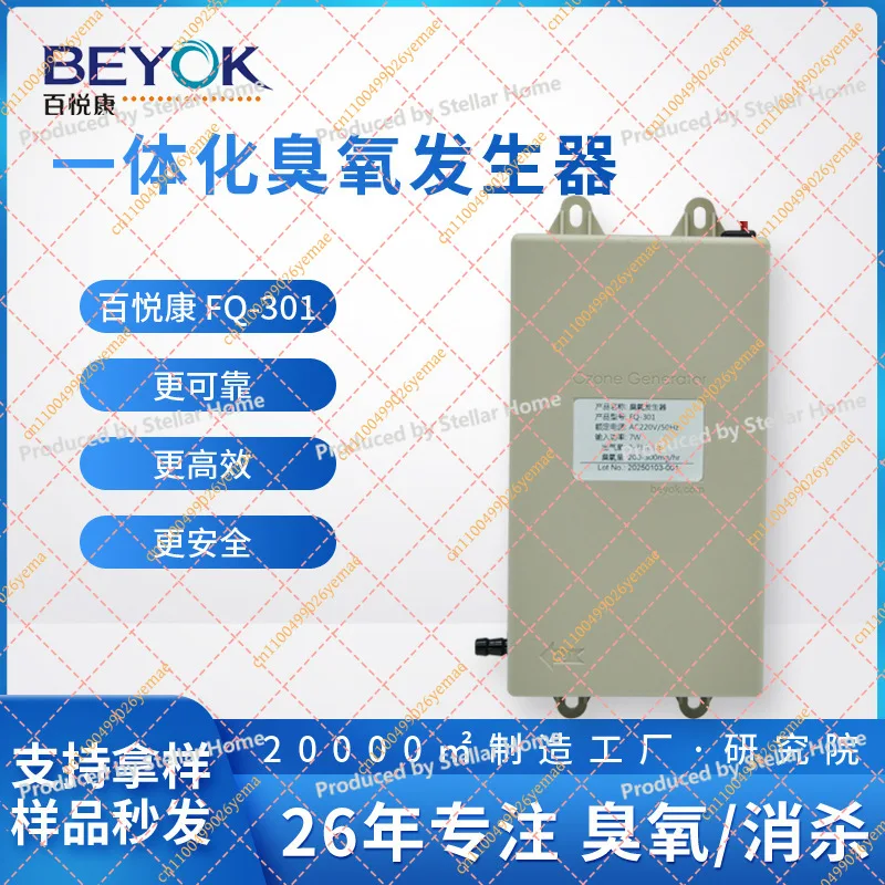 FQ-301 Water Purifier Dishwasher 300mg/h Integrated Ozone Generator Module AC110v AC220v DC12v DC 24V 7W 10W