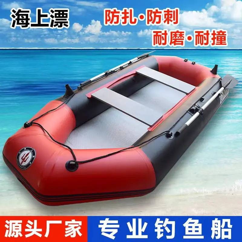 Inflatable rubber boat, net clipper, fishing kayak, inflatable boat, 2/7 people can stand