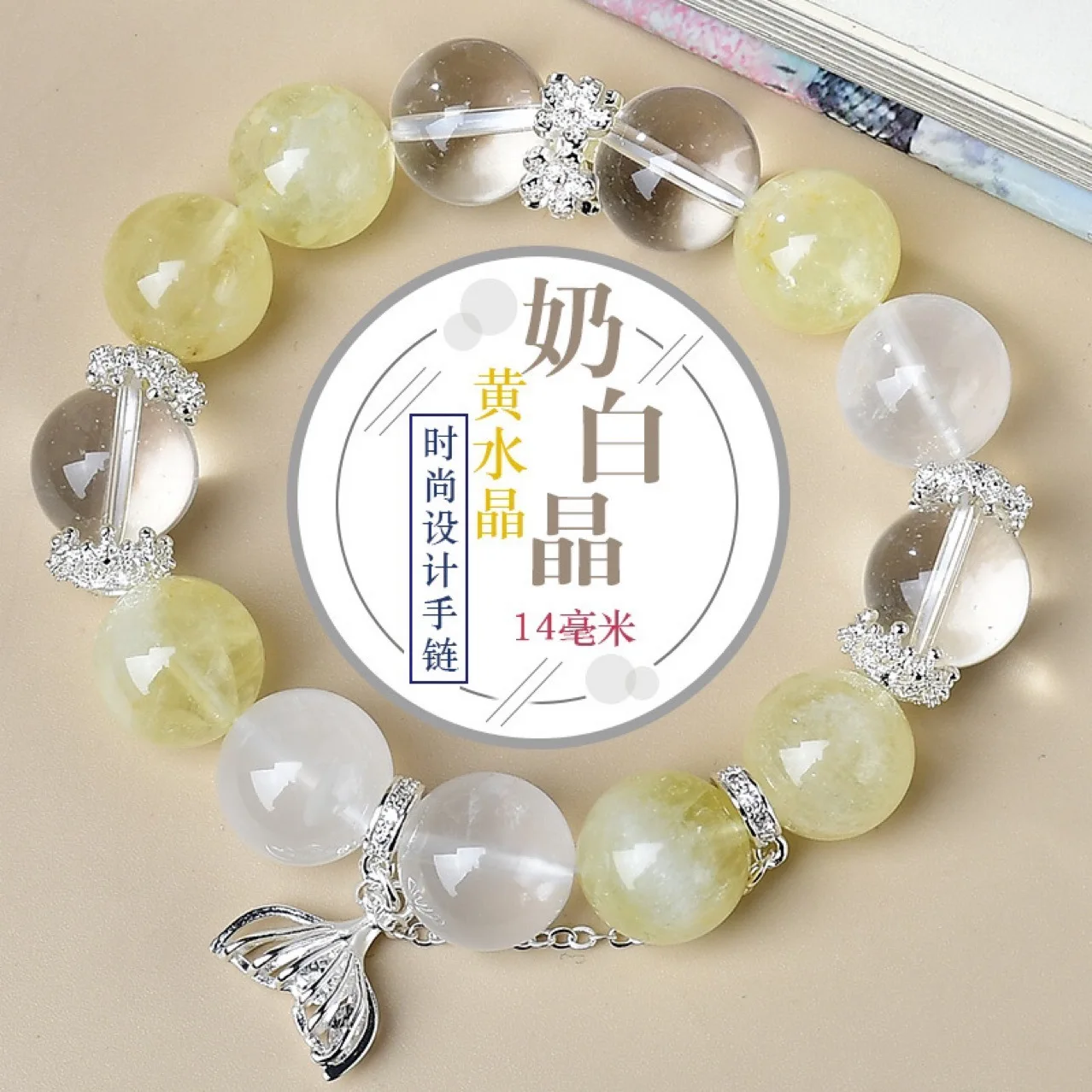 

Natural Milk White Crystal Citrine Bracelet Women's Light Luxury Fashion Lucky Bracelet, Gift