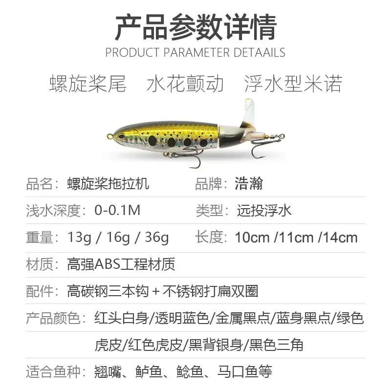 Surface tractor propeller type pencil bait long cast Lua bait hook floating minnowSurface tractor propeller type pencil bait