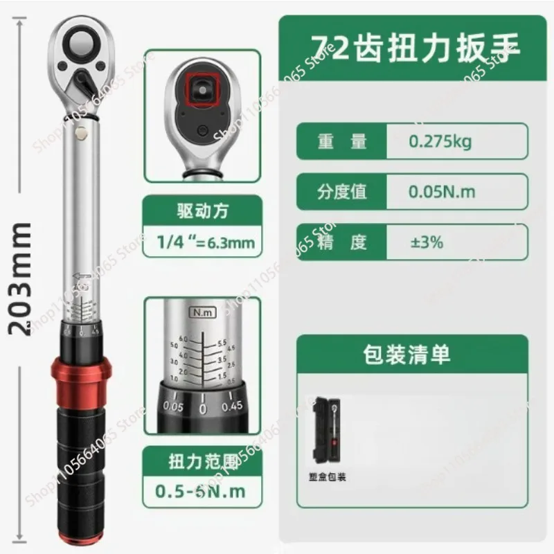 Torque Wrench Electronic Digital Torque Wrench Preset Wrench Interchangeable Head Torque Set