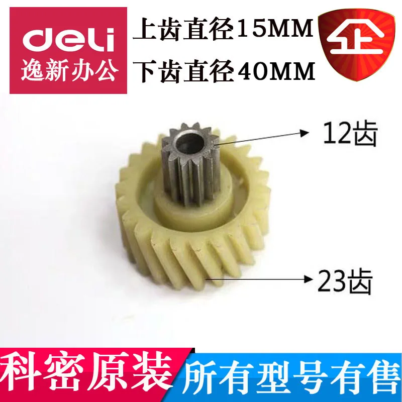 

5pcs Shredder gear C-638/628/C-838/3628/3638/3838/907/39/910 accessories